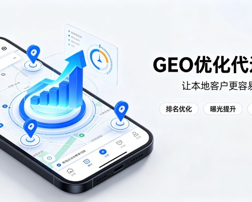 硚口GEO优化